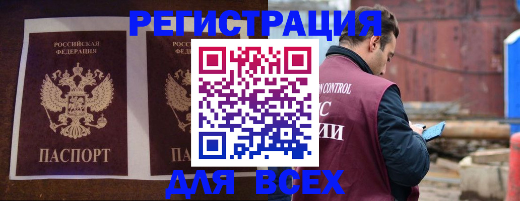 регистрация для школы в Канаше